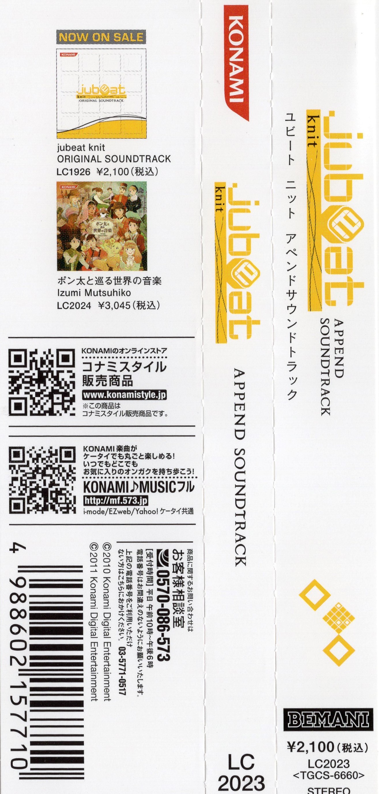jubeat knit APPEND SOUNDTRACK (2012) MP3 - Download jubeat